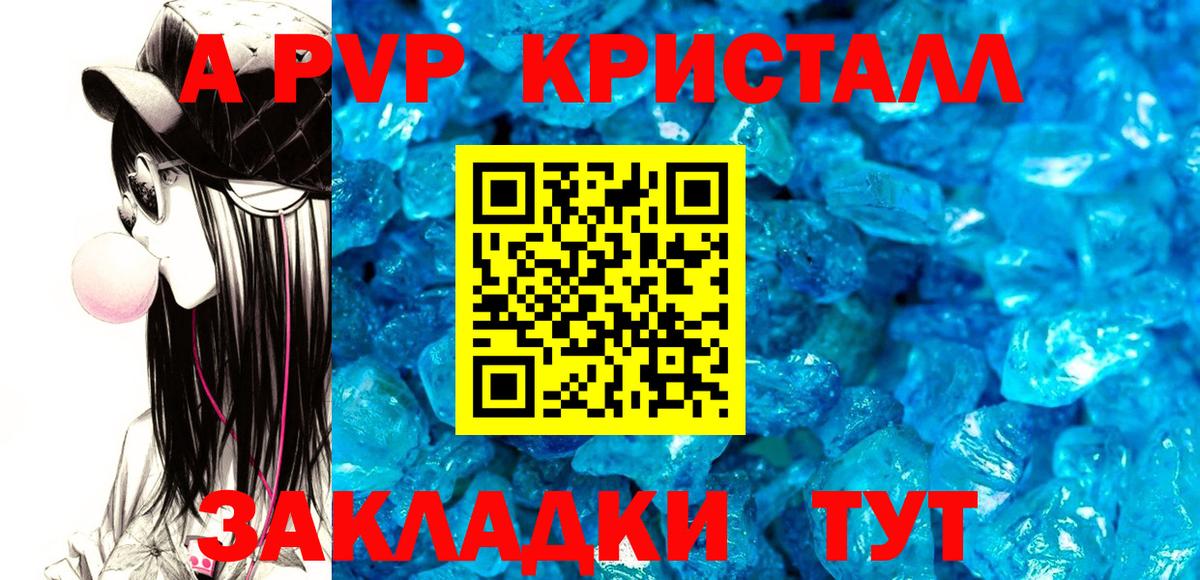 Альфа ПВП крисы CK  Альфа ПВП кристаллы  Альфа ПВП Crystall  A-PVP  Вязьма  Вход с VPN 
