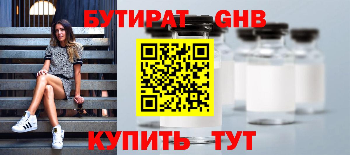 Вязьма  БУТИРАТ Butirat  Вход с VPN 