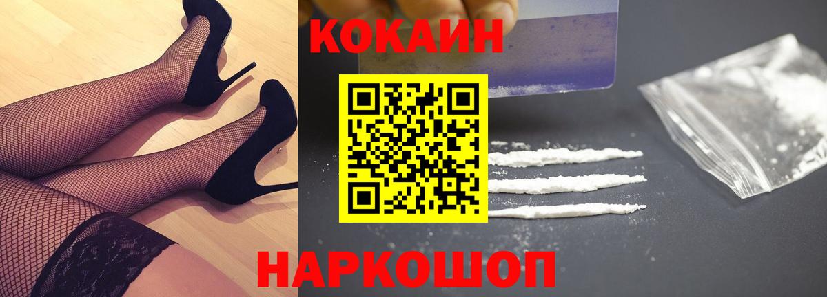 Кокаин VHQ  COCAIN Эквадор  Вход с VPN  Вязьма 