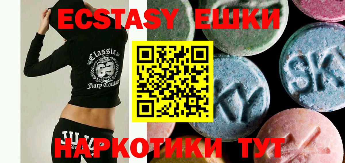 Ecstasy mix  ЭКСТАЗИ  ЭКСТАЗИ ешки  Вязьма  Вход с VPN 