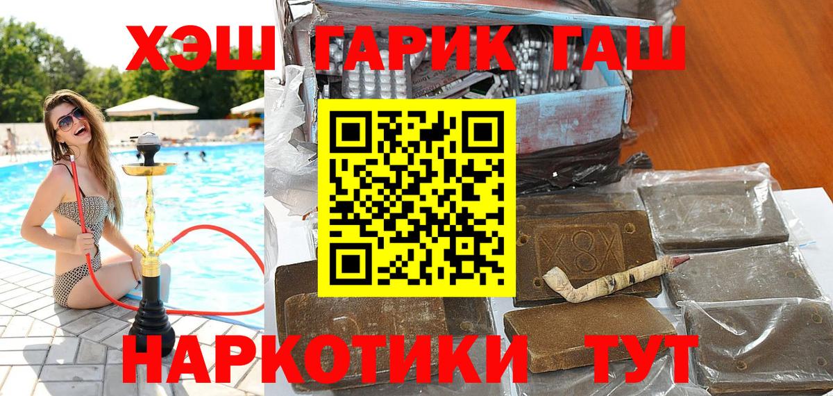 ГАШИШ Premium Вязьма