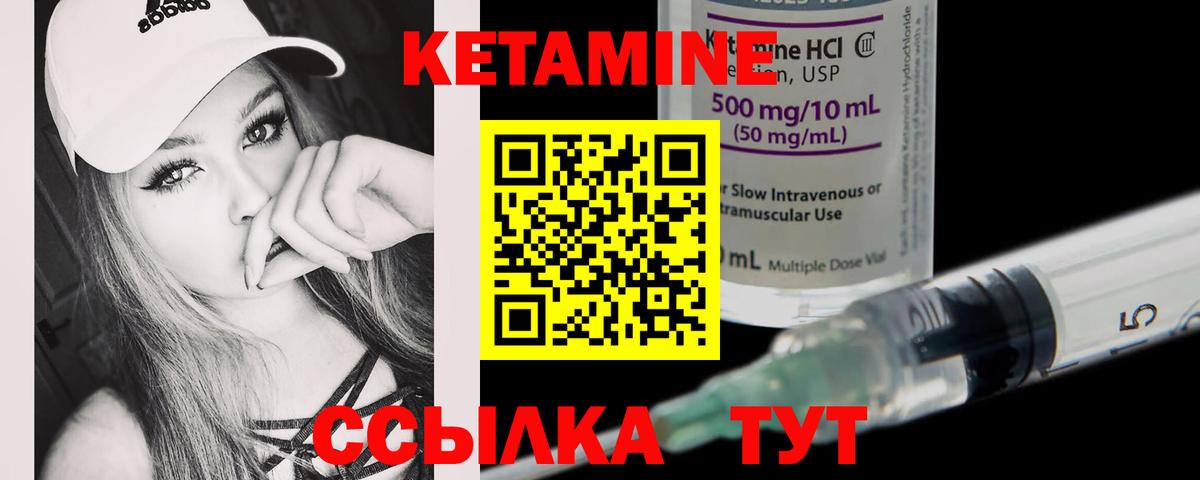 КЕТАМИН ketamine  Вход с VPN  КЕТАМИН VHQ  Вязьма 