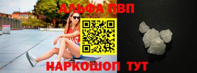 ALPHA-PVP Кунгур