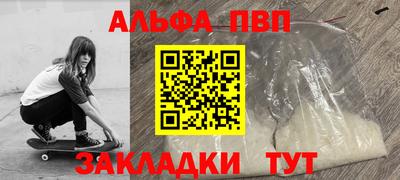 ALPHA-PVP Кунгур