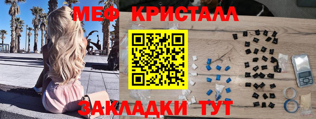 Мефедрон мука Вязьма