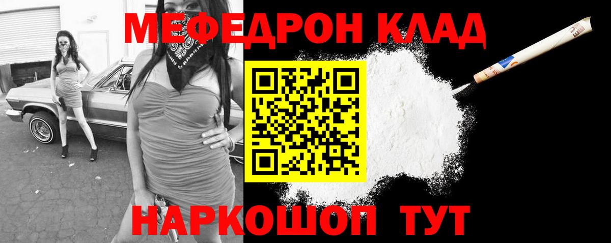 Меф VHQ  Меф  Вязьма  Вход с VPN  МЕФ 4 MMC 