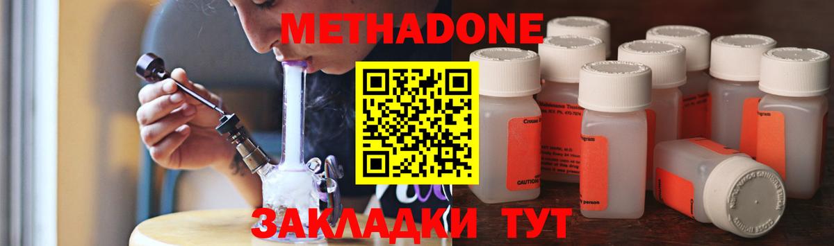 МЕТАДОН мёд  Метадон methadone  Вязьма  Вход с VPN 