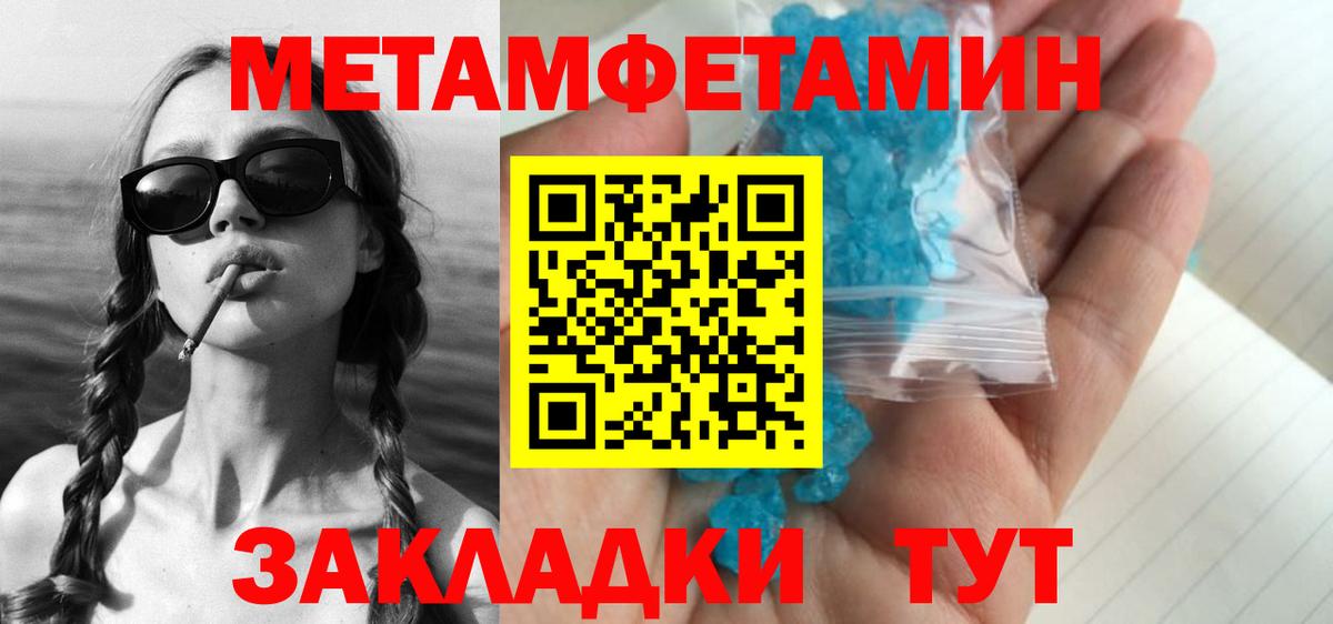 Первитин пудра Вязьма