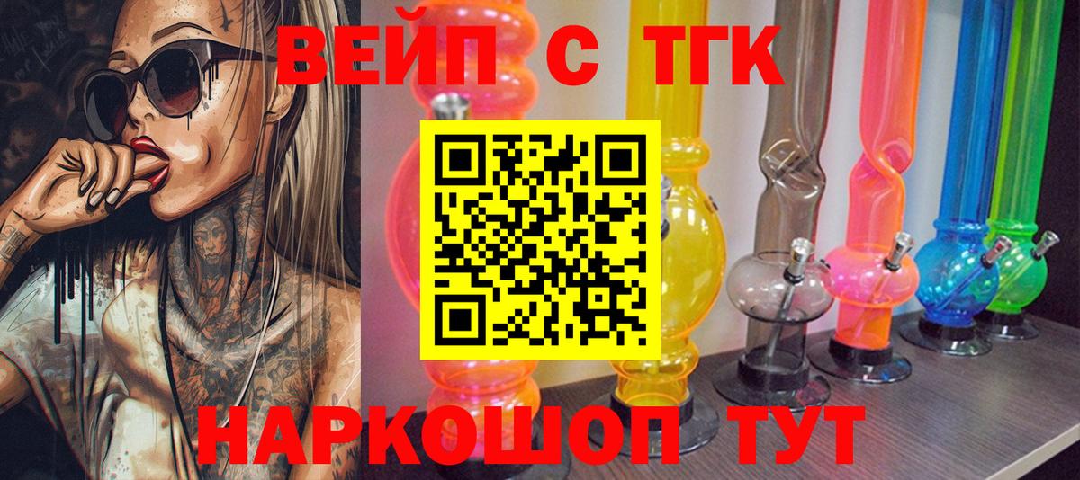 ТГК гашишное масло Вязьма